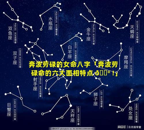 奔波劳碌的女命八字「奔波劳碌命的六大面相特点 💮 !」